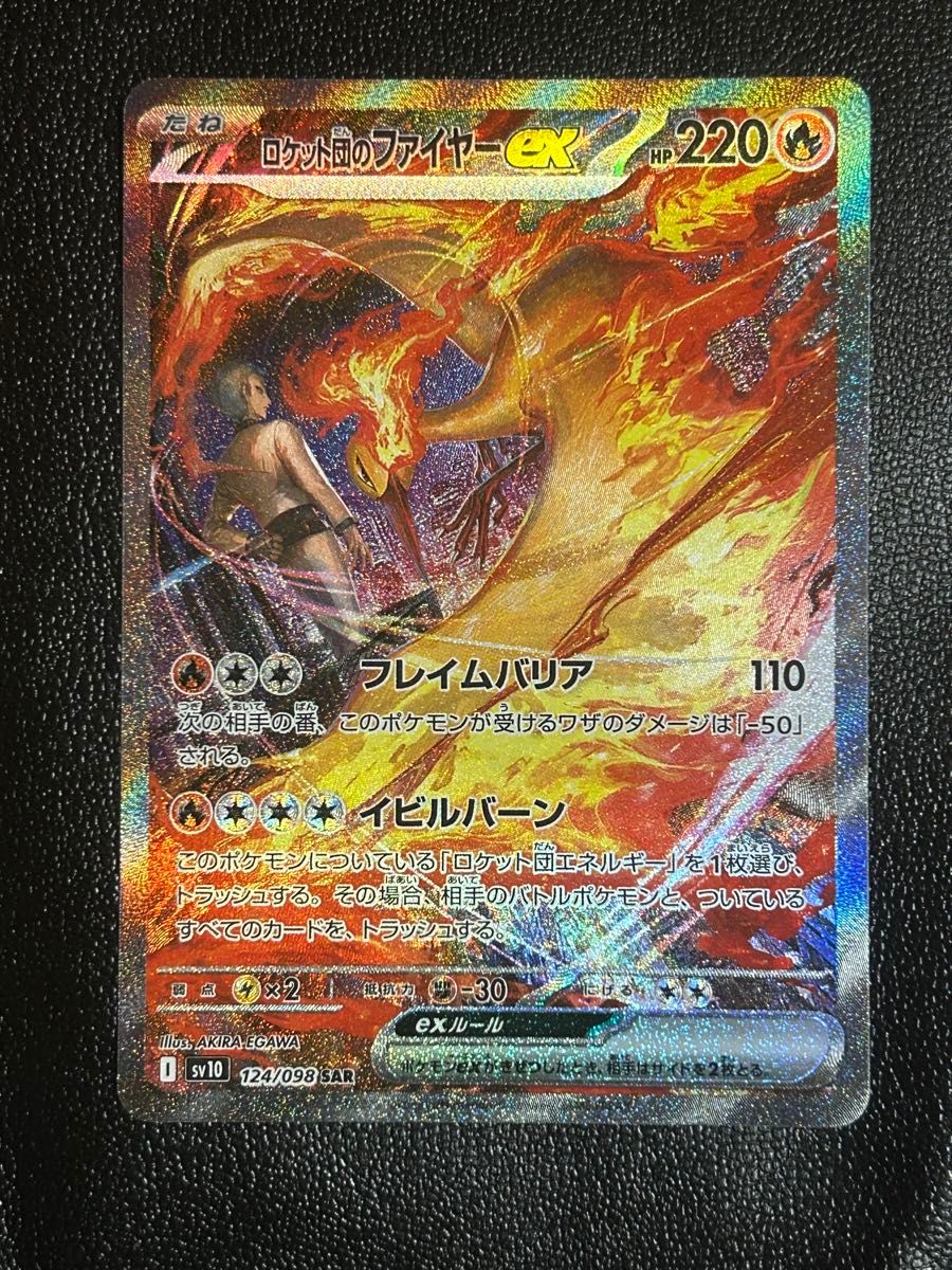 ポケモンカードゲーム ロケット団の栄光 クロバットSAR 美品 ポケモンカードゲーム ロケット団の栄光 クロバットSAR 美品