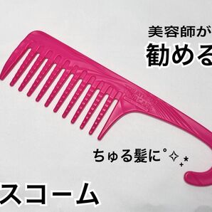 トリ-トメントコ-ム