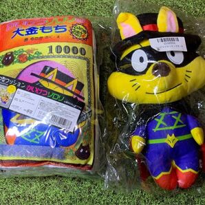 かいけつゾロリ ビッグポーチ・ブック型クッション セット 未開封 キャラ グッズ