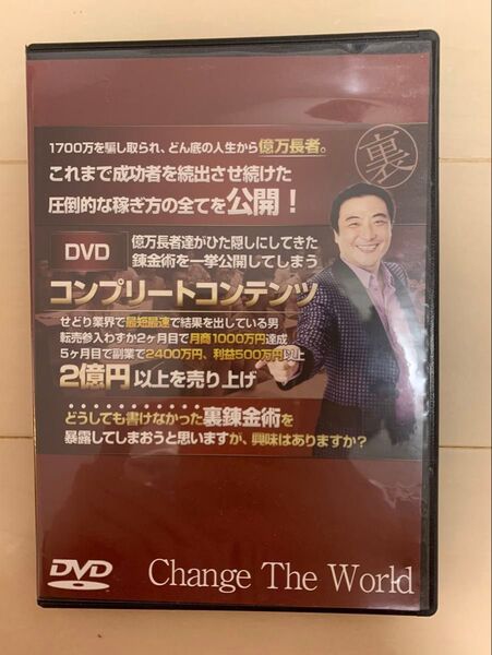 Change The World DVD コンプリートコンテンツ