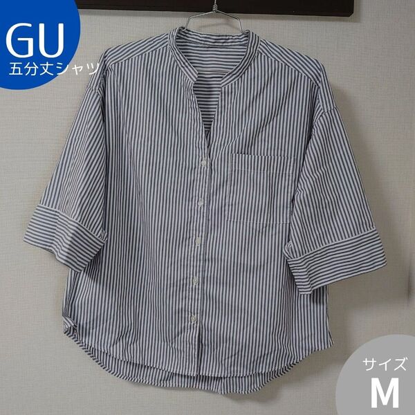 【GU】バンドカラー 五分袖シャツ (Mサイズ)
