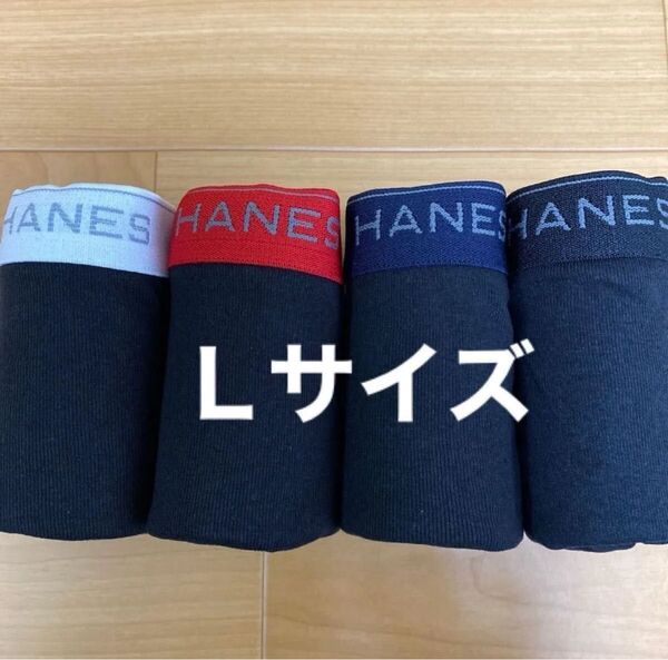 L ①ヘインズ Hanes ボクサーパンツ ボクサーブリーフ4枚 前開き メンズ紳士 アンダーウェア インナー 綿100%肌着下着