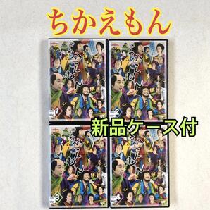 ちかえもん 全4巻 DVDレンタル落ち