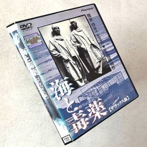 海と毒薬 デラックス版 DVDレンタル落ち