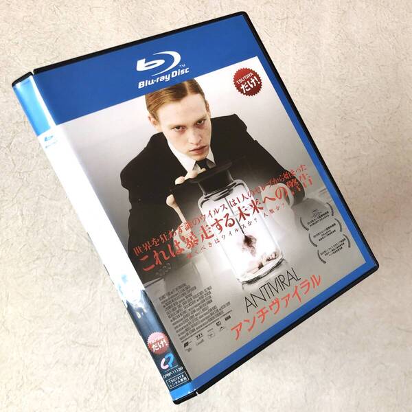アンチヴァイラル Blu-rayレンタル落ち