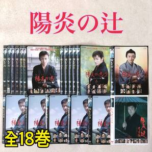 陽炎の辻 居眠り磐音 全18巻 DVDレンタル落ち