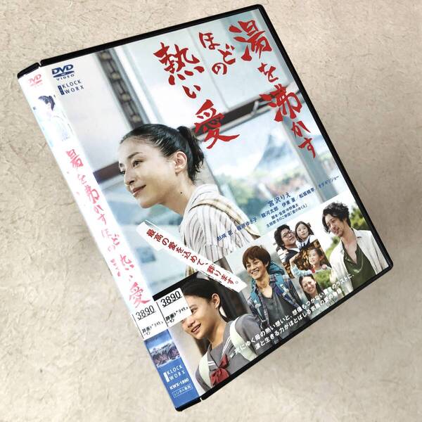 湯を沸かすほどの熱い愛 DVDレンタル落ち