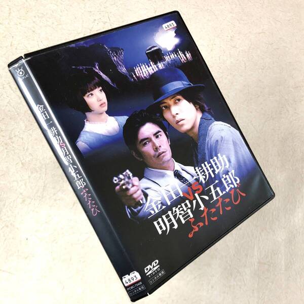 金田一耕助VS明智小五郎 ふたたび DVDレンタル落ち