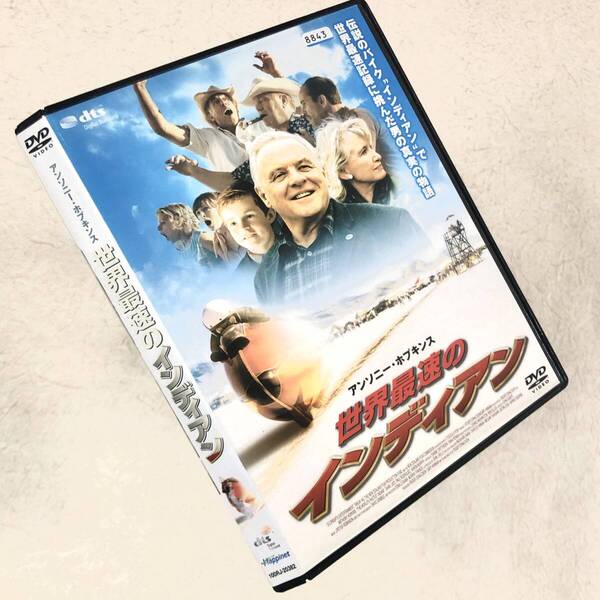 世界最速のインディアン DVDレンタル落ち
