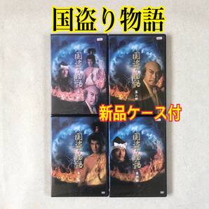 国盗り物語 全4巻 DVDレンタル落ち
