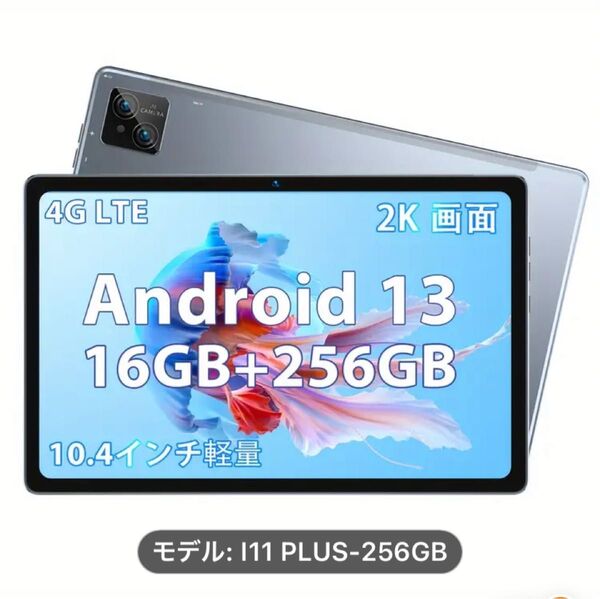 BMAX I11 Plus 8/256Gb 10.3ich アンドロイドタブレット