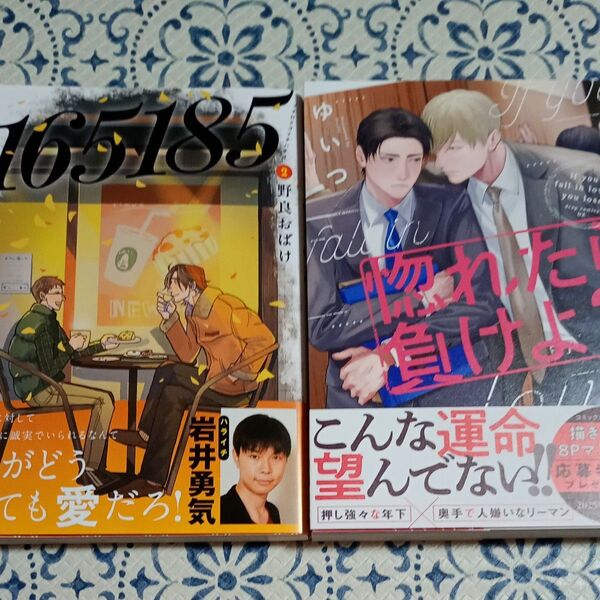 BL 2冊セット