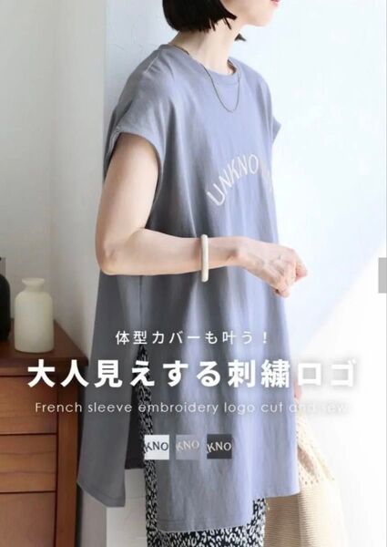 reca フレンチスリーブ刺繍ロゴカットソー
