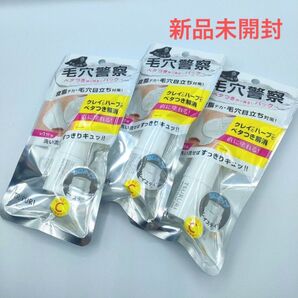 新品未開封 TSURURI(ツルリ)毛穴警察 ベタつき取り締まりパック クレイスティク パック 洗い流すタイプ 11g 3個セット