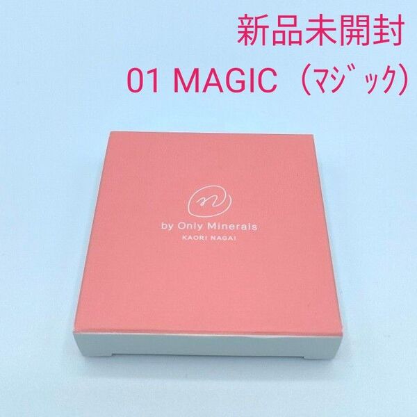 新品未開封 オンリーミネラル ONLY MINERALS ミネラルクリアスムーザー 01 MAGIC マジック 化粧下地