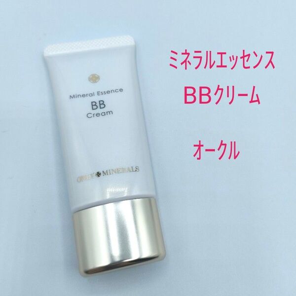 オンリーミネラル ミネラルエッセンスBBクリーム オークル 30g(化粧下地・日焼け止め・美容液・ファンデーション)