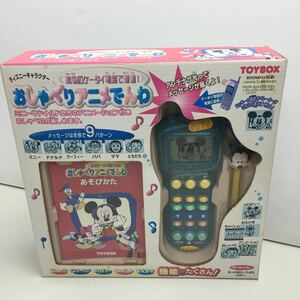 ■レア品■TOYBOX■DISNEY■おしゃべりアニメでんわ■ミッキーマウス■機能たくさん■未開封品■未使用品■美品■当時物■昭和レトロ■希少