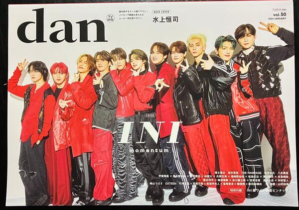 INI / 水上恒司 表紙 TVガイドdan vol.50 Amazon限定表紙版