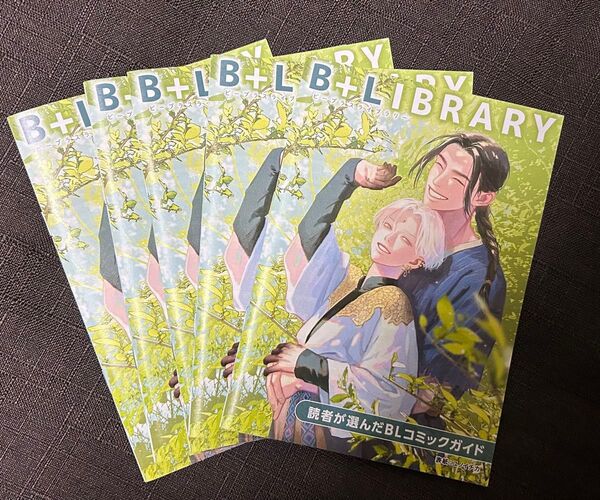 B+LIBRARY ユノイチカ 夜明けの唄 2025年3月ビープラスライブラリー 5冊セット