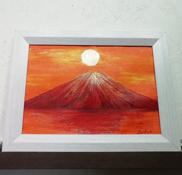 風水開運絵画 *霊峰富士~朝焼け富士~煌めき太陽 朝焼け 逆さ富士 金運 子宝 日本 富士山 赤富士 吉祥 パワーアート 手書き