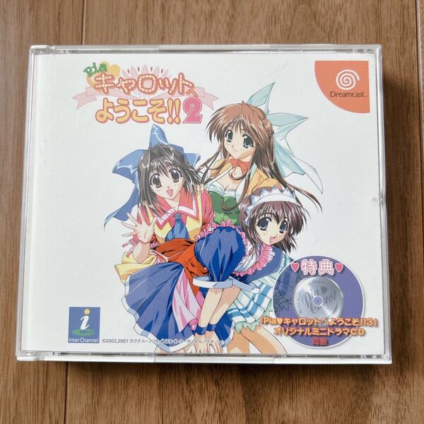 DCドリームキャスト Piaキャロットへようこそ2 Dreamcast
