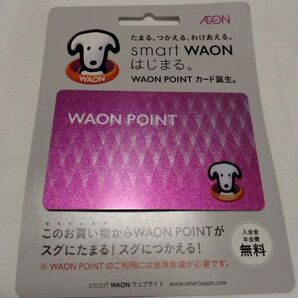WAON POINTカード