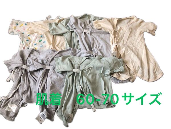 ベビー肌着 60-70サイズ 短肌着 長肌着