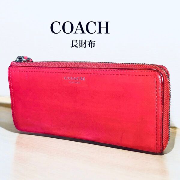 COACH コーチ レザー 長財布 L字ファスナー ピンクレッド 財布 本革
