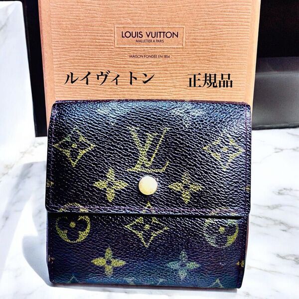 箱付き LOUIS VUITTON ルイヴィトン ポルトモネ・ビエ カルトクレディモノグラム