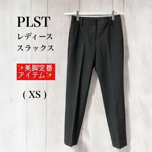 美脚定番アイテム PLST レディース スラックス XS ボトムス パンツ 黒
