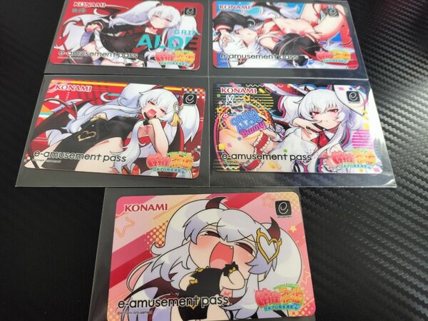 グリムアロエ e-pass
