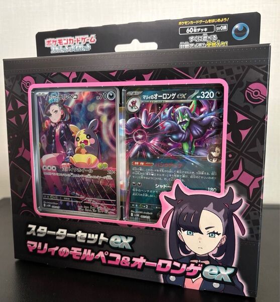 【新品未開封】スターターセットex マリィのモルペコ&オーロンゲex