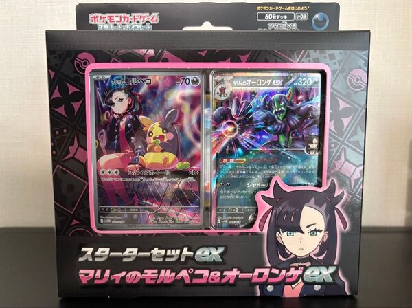 (新品未開封)スターターセットex |マリィのモルペコ&オーロンゲex