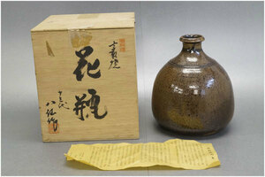 美品 高取焼 十三代 高取八仙 花瓶 壺 花入れ 共箱-16