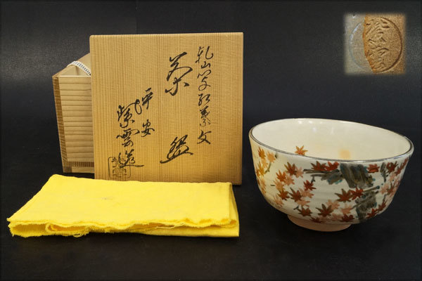 2023年最新】Yahoo!オークション -橋本紫雲の中古品・新品・未使用品一覧