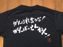 ☆微難有・美品☆【RYU】『がんばれ言うな！がんばっとんねん！』半袖Tシャツ　ユナイテッドアスレS 濃紺　背中で無言アピールTシャツ_画像7