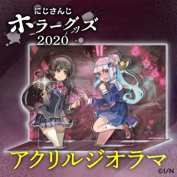 にじさんじ ホラーグッズ アクリルジオラマ 月ノ美兎 リゼ・ヘルエスタ