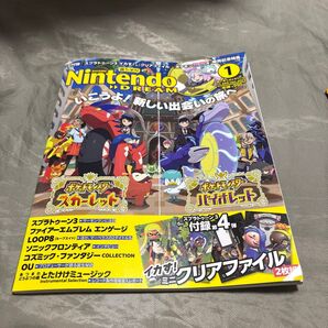 ニンテンドードリーム 1月号 付録つき