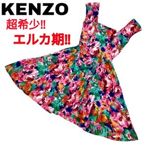 超レア!希少価値!!KENZO 90s エルカ期 ヴィンテージワンピース 花柄ワンピース ドレス リゾート ワンピース