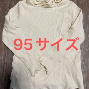 アイボリー 長袖トップス キッズ インナー プリンセス ドレス 95サイズ