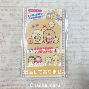 すみっコぐらし アクリルスタンド(ねこ とんかつ)すみっコくじPart25 すみっコ映画館