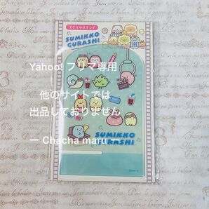 すみっコぐらし アクリルスタンド(みにっコ)すみっコくじPart25 すみっコ映画館