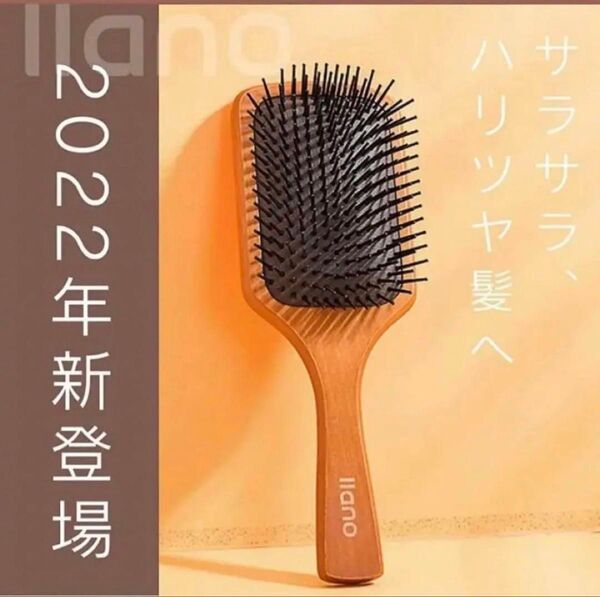 サロン級 美容院厳選 ヘアブラシ ヘアケア 頭皮ケアマッサージ 美髪 サラサラ ハリツヤ 艶 静電気防止 木製 クッションブラシ