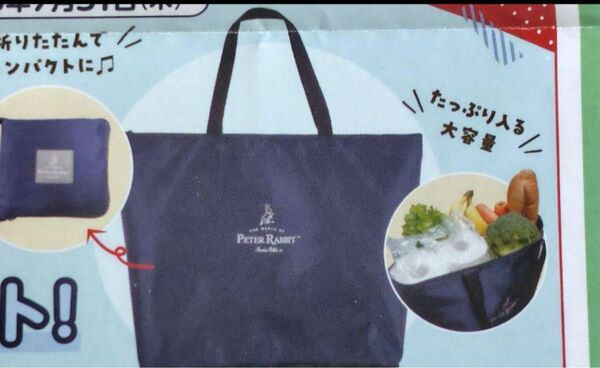 【新品・未開封】ピーターラビット 保冷エコバッグ