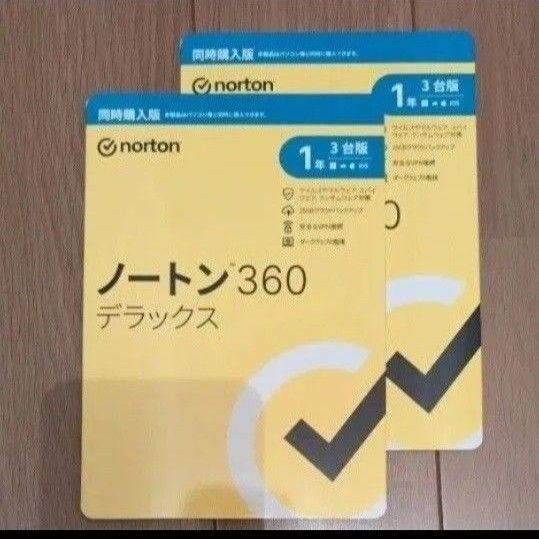 【未開封新品】 ノートン360デラックス 1年3台版 2個セット