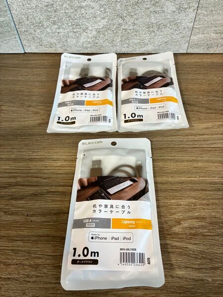 【安心のエレコム】USB ケーブル USB-A to Lightning インテリアカラー 1m 3個セット