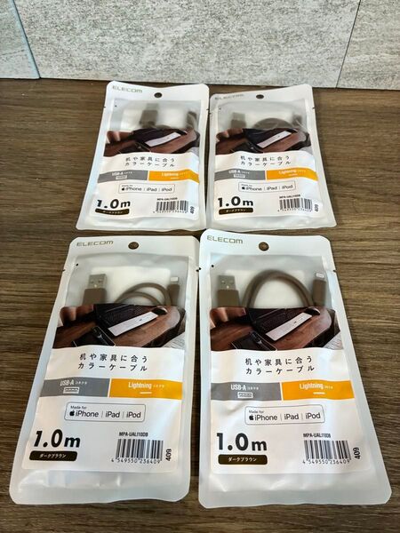 【安心のエレコム】USB ケーブル USB-A to Lightning インテリアカラー 1m 4個セット