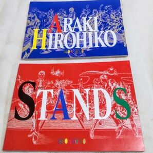 ジョジョの奇妙な冒険「JOJO A GOGO」〜 スタンドブック & ARAKI HIROHIKO 2冊セット!