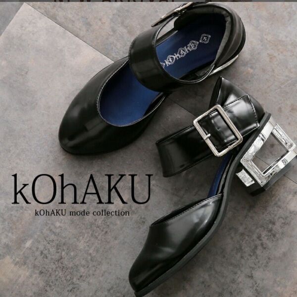 【未使用】kOhAKUメタルヒールデザインパンプス デザインヒールシューズ rokhお好きにも オシャレウォーカー