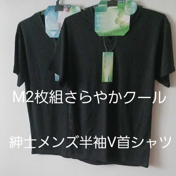 紳士メンズ半袖V首シャツM